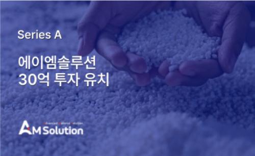 Specialty polymer materials company AM Solution raises $3 billion in ...